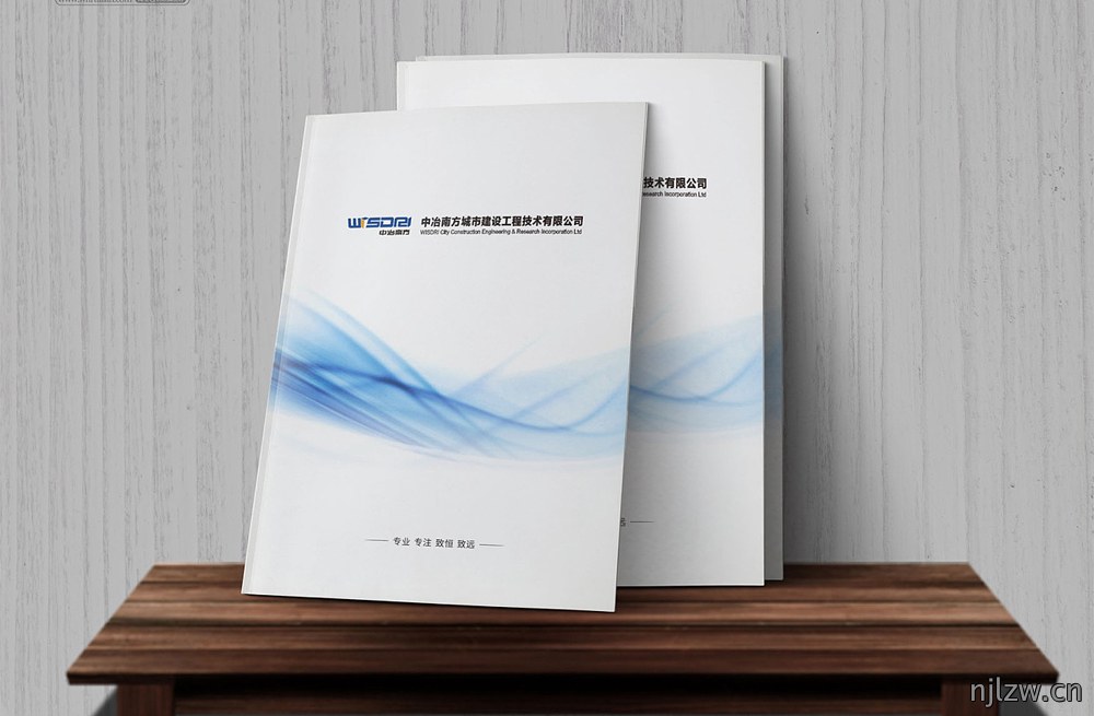 环科特种建筑工程画册设计_基坑工程宣传册设计案例