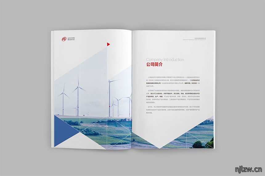 风力发电东莞目录设计_风力发电东莞目录设计制作