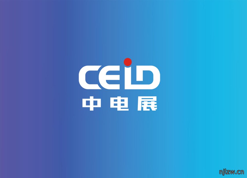 东莞中电展电子标志设计案例
