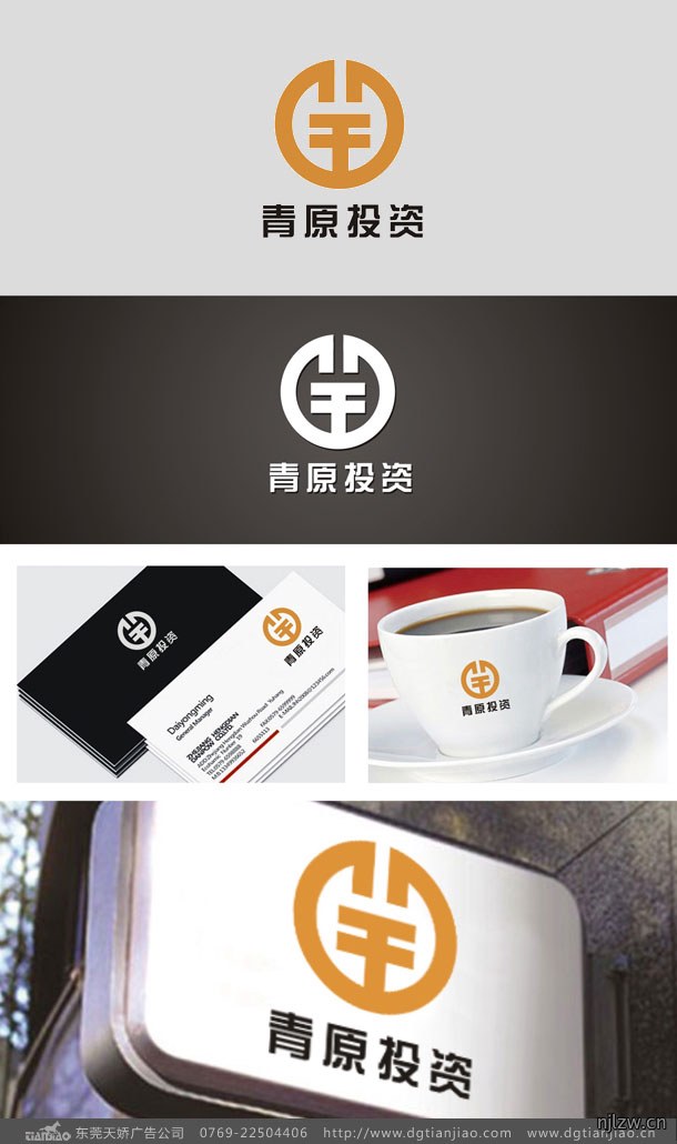 2020年青原金融投资LOGO设计制作趋势-东莞天娇广告公司