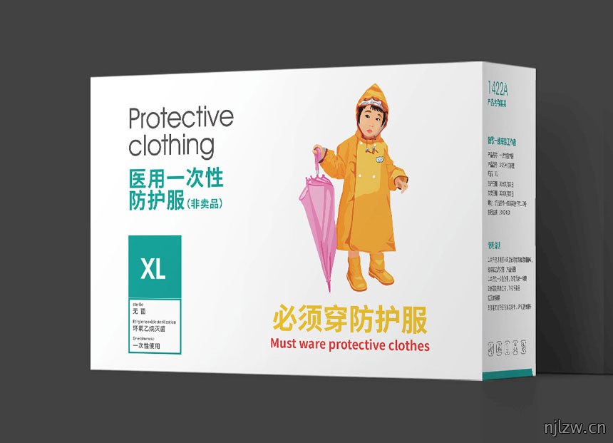 东莞防护服包装设计公司_防护服包装设计案例效果展示欣赏