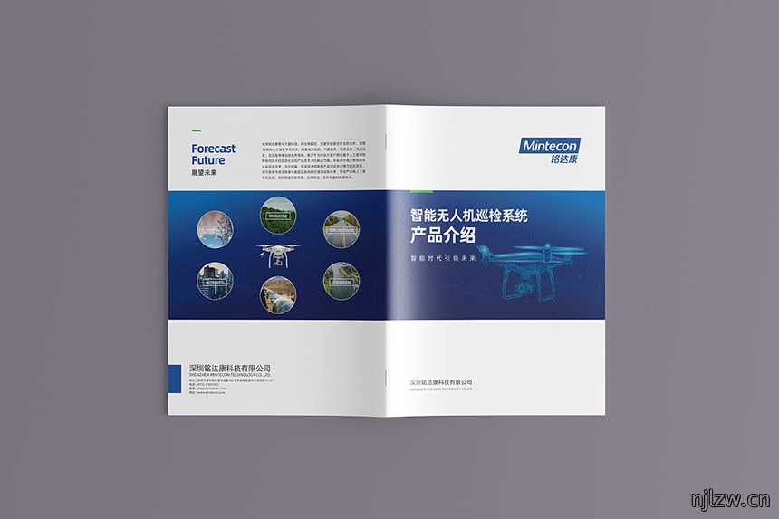 智能无人机画册设计_智能无人机宣传册设计制作欣赏