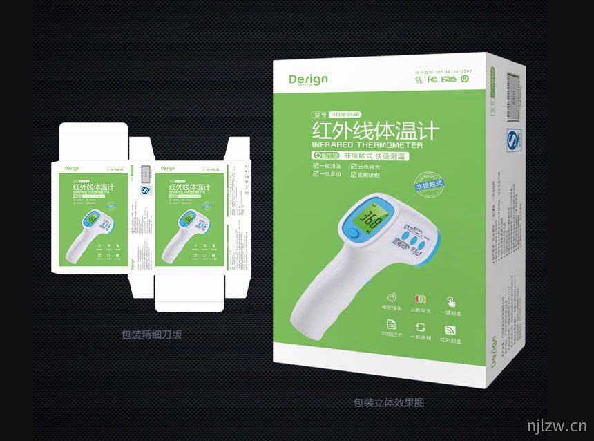 东莞红外线体温仪设计公司_红外线体温计包装设计案例效果展示欣赏
