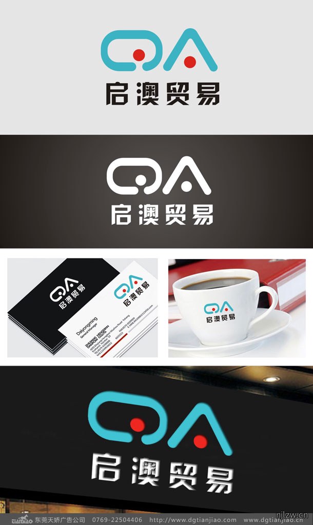 东莞启澳糖果品牌标志设计方案