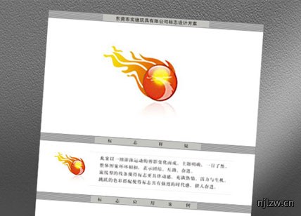 实德玩具公司LOGO设计