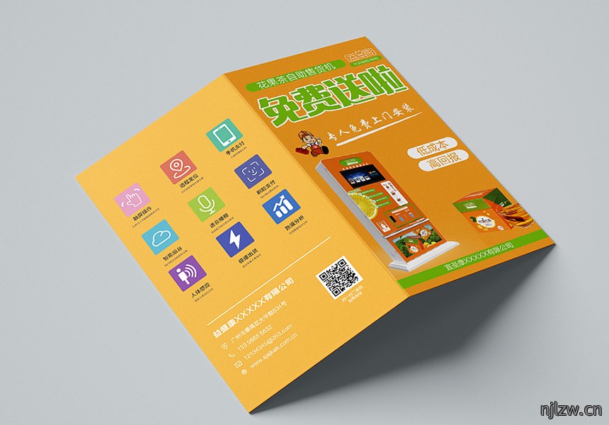 东莞折页设计制作