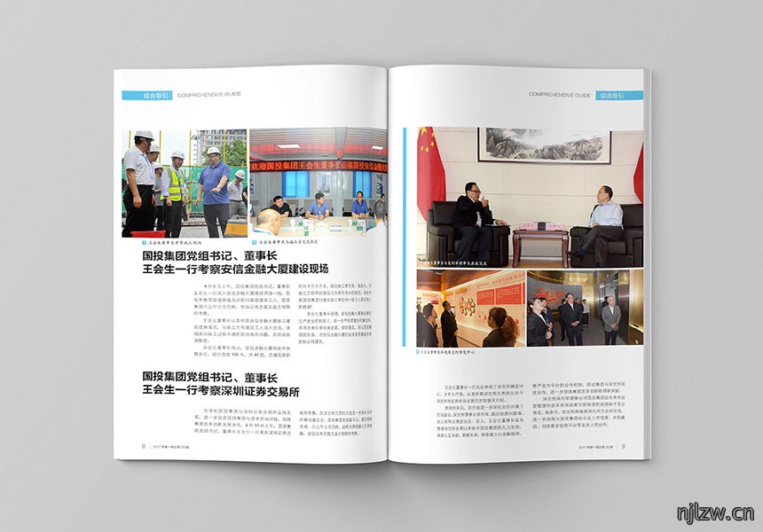 东莞内刊设计制作