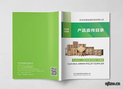 包装科技画册设赏