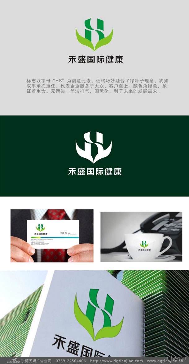 禾盛国际家具城标志设计_家具行业LOGO设计