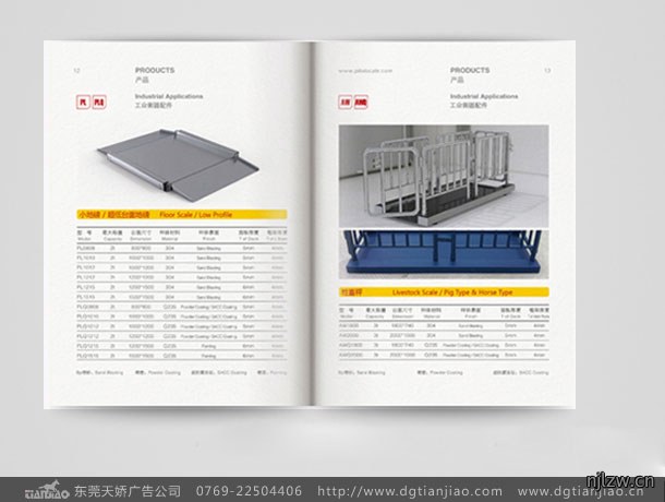 企业发电机产品画册设计案例