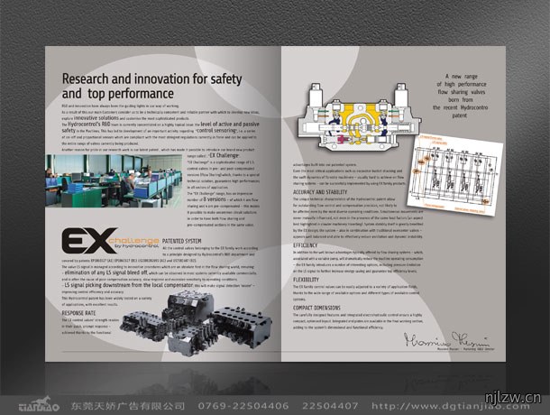 东莞产品目录设计