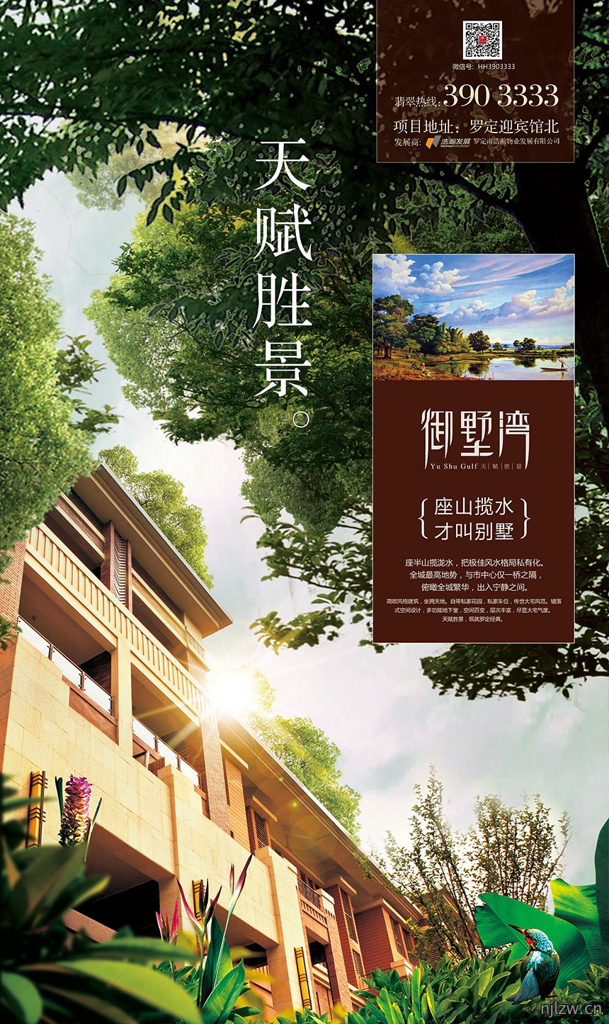 地产宣传折页设计制作