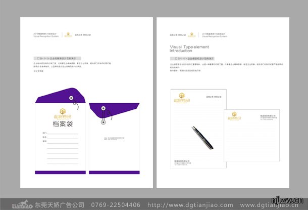 格晨新注册商贸公司整套VI设计案例分享