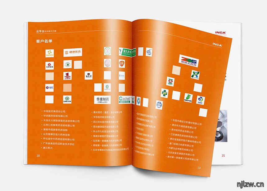 健康科技东莞彩页设计_健康科技东莞彩页设计制作