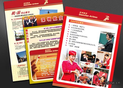 深圳航空画册设计