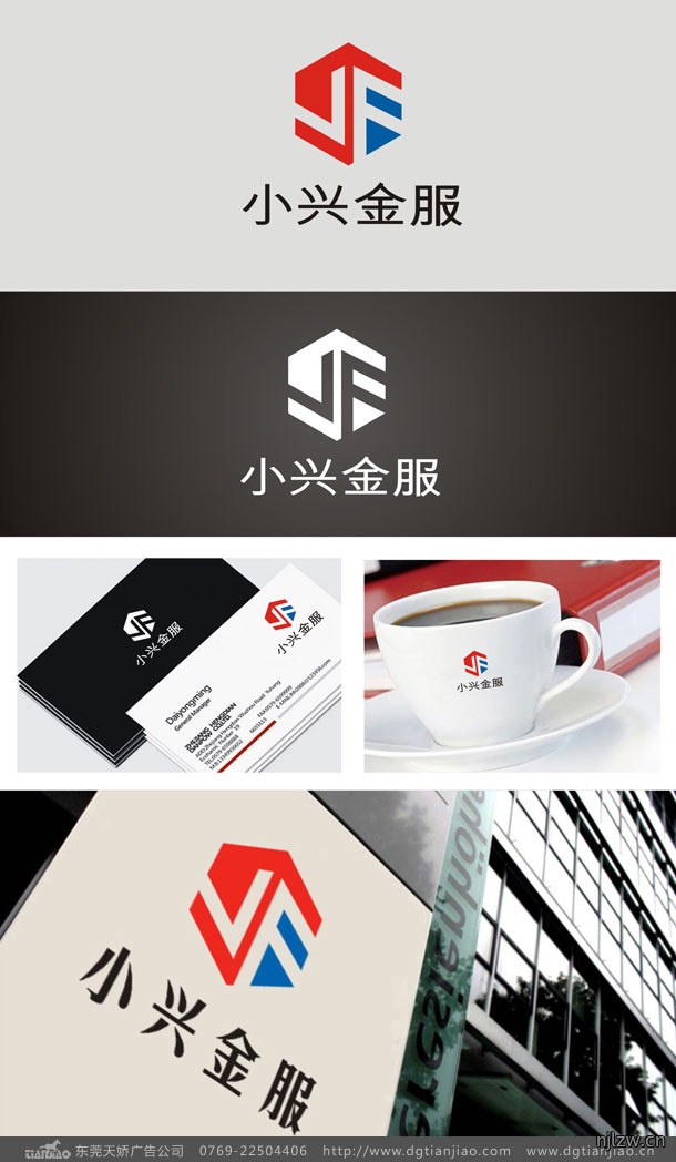 小兴金服LOGO设计_金融服务标志设计