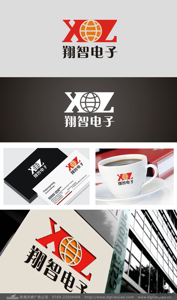 翔智机器人科技LOGO设计初稿效果图
