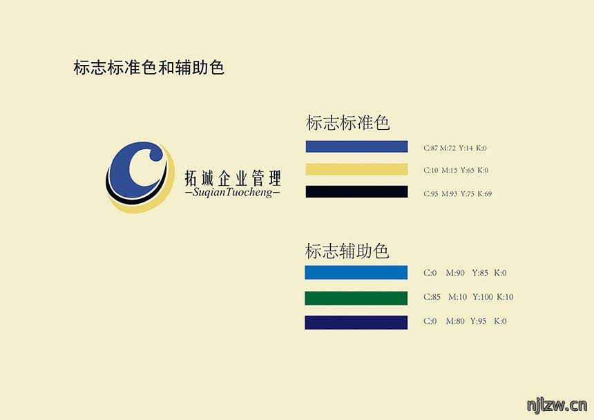 管理公司形象设计