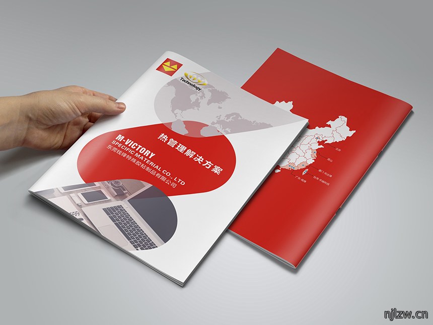 钱锋特殊胶黏制品画册设计印刷