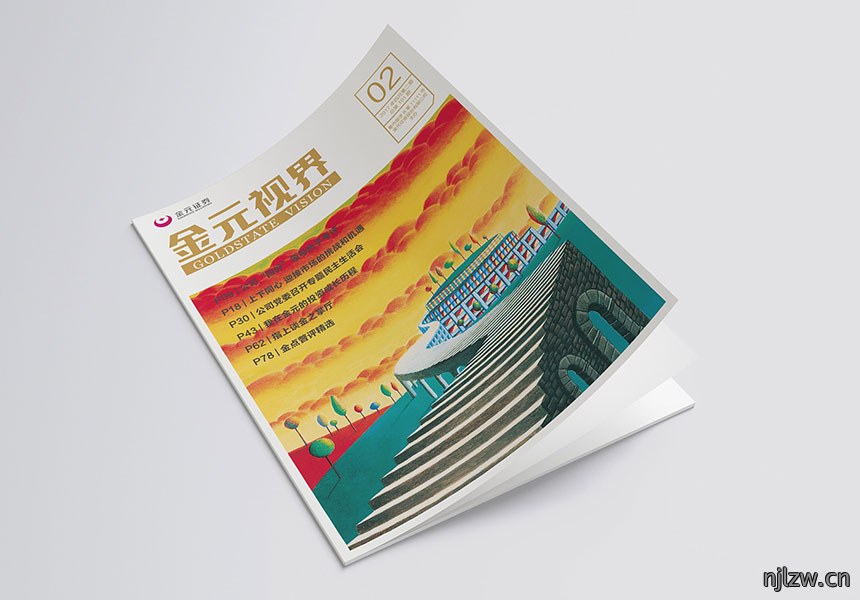 企业公司月刊封面设计方案 企业公司月刊封面设计方案