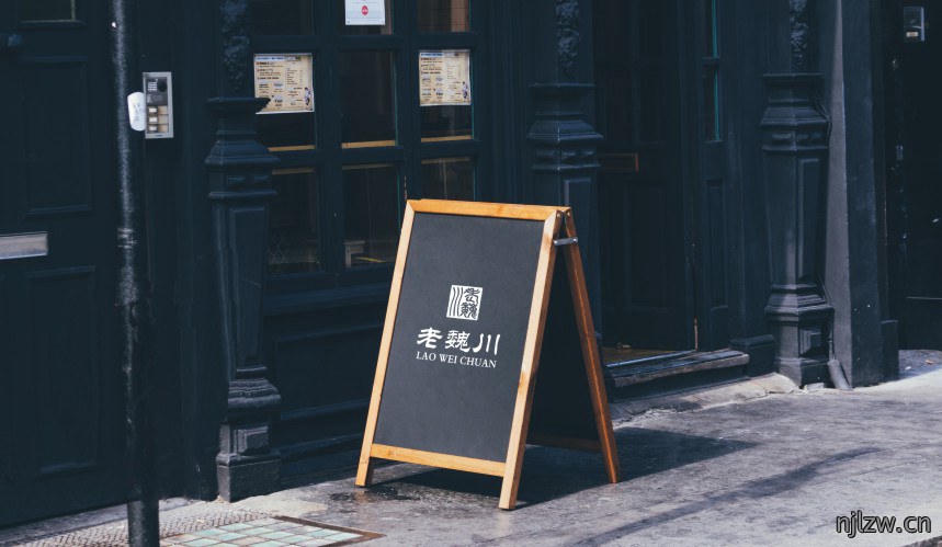 老魏川调味香精LOGO设计案例