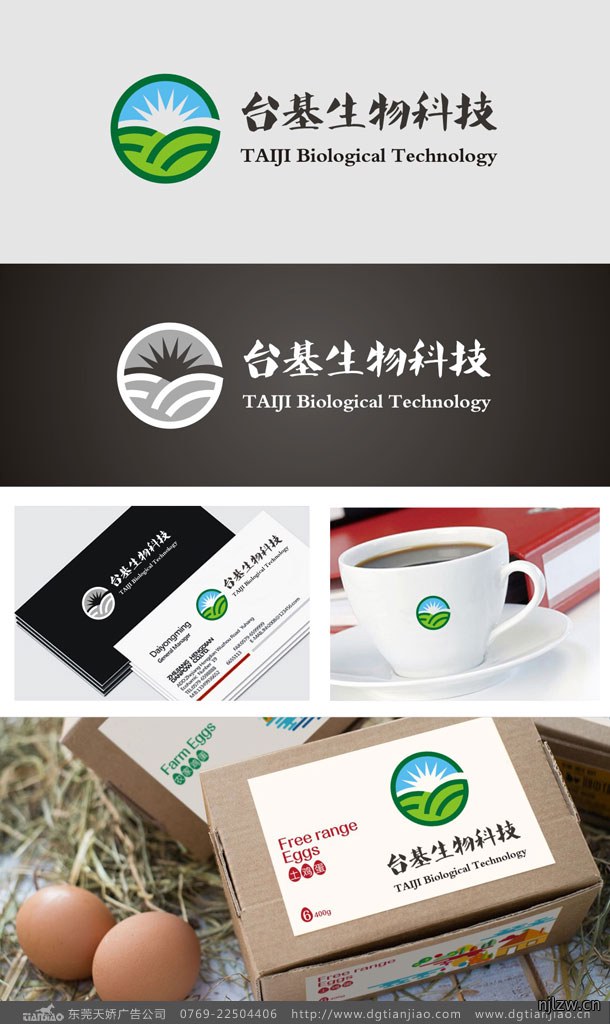 台基生物标志设计案例欣赏