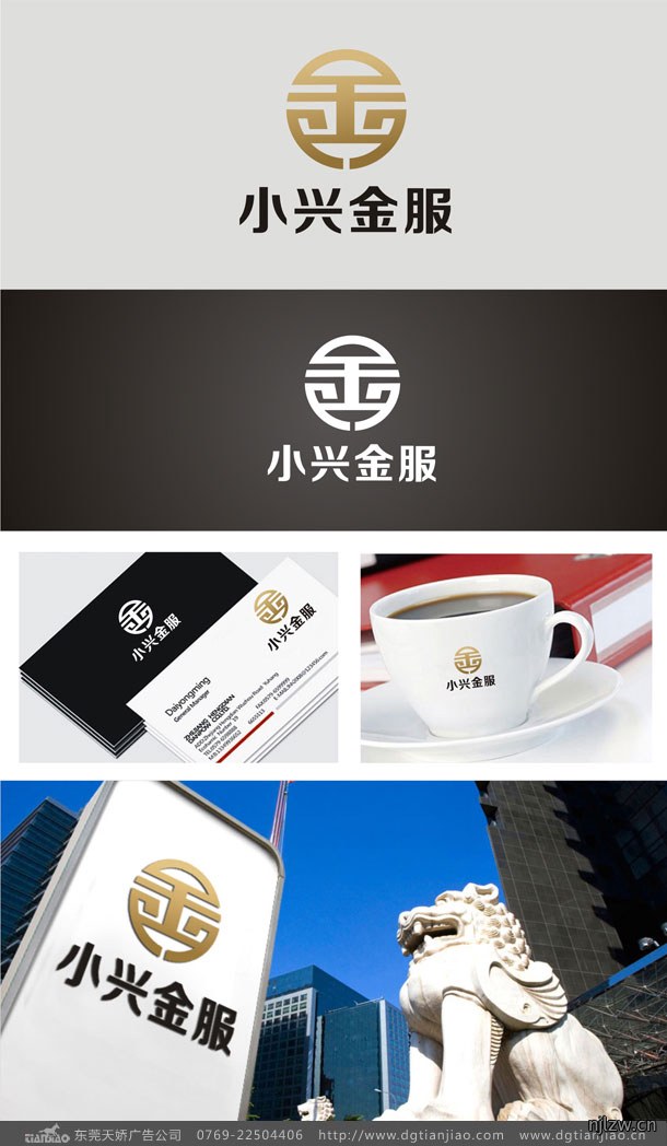 小兴金服LOGO设计_金融服务标志设计