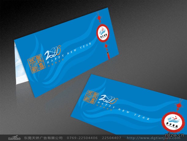 贺卡设计、三折页设计