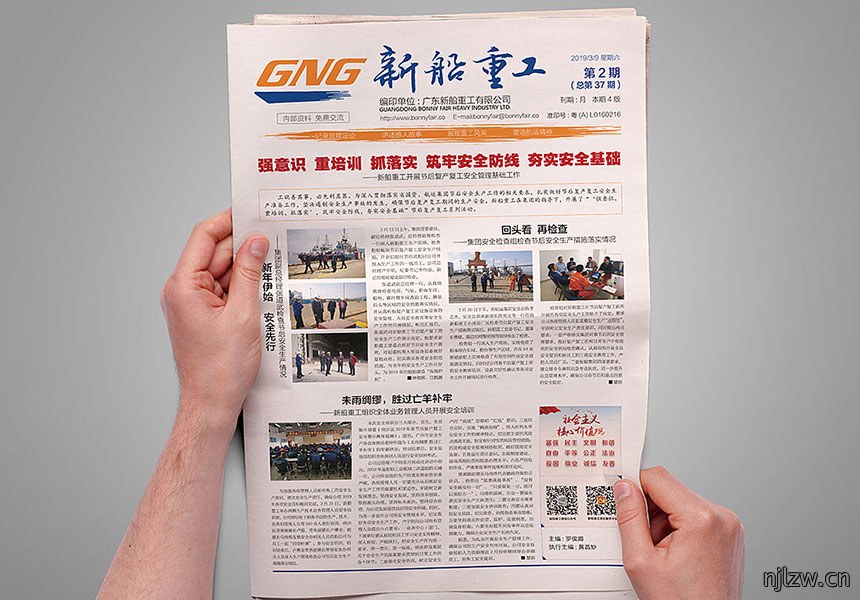 东莞报刊设计公司