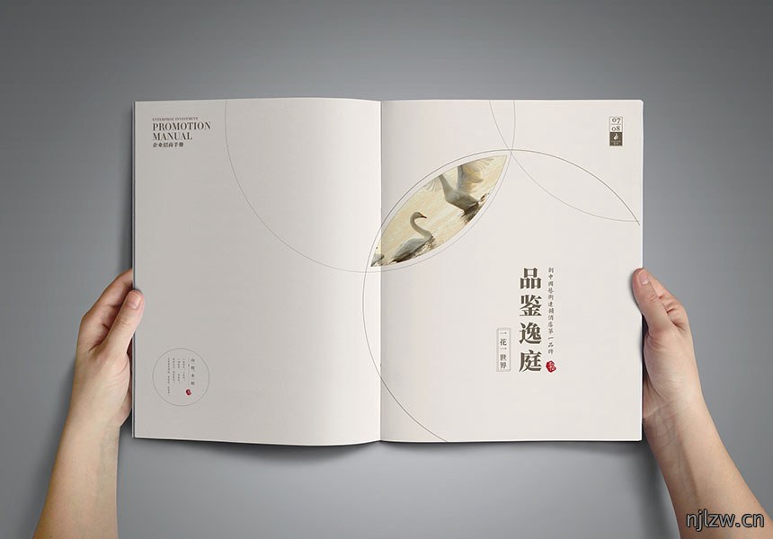 企业招商宣传册制作