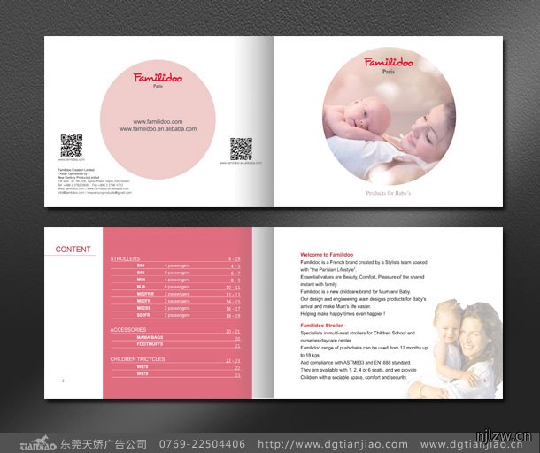 Fami婴儿车画册设计_时尚儿童车画册设计印刷