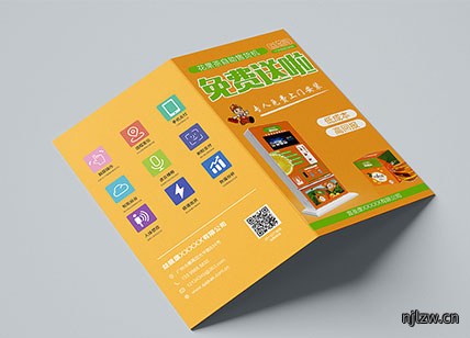 花果茶自动售货机折页设计