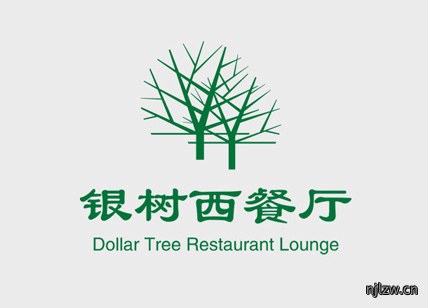 银树西餐厅标志设计