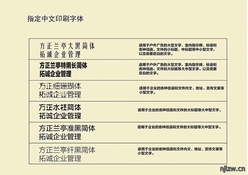 东莞企业管理形象设计