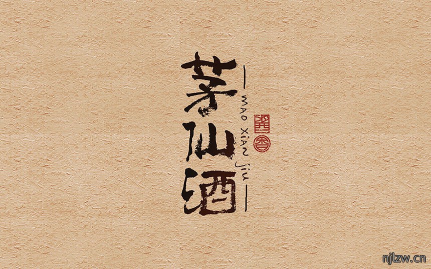 酱香型白酒手绘包装盒设计案例欣赏