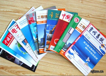 刊物设计_企业杂志设计制作