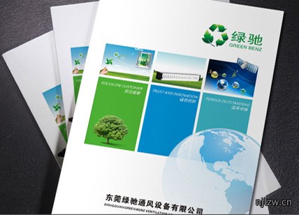 通风设备画册设计_画册设计印刷