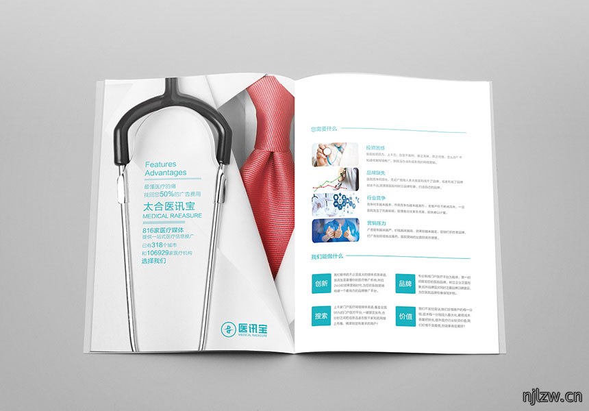 网络科技产品目录设计印刷案例欣赏