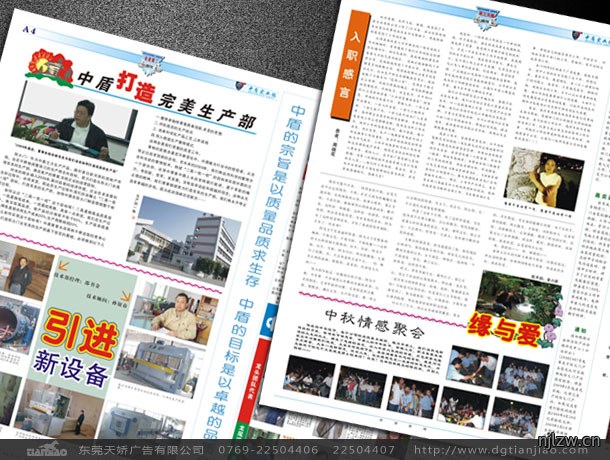 企业内刊设计、杂志设计