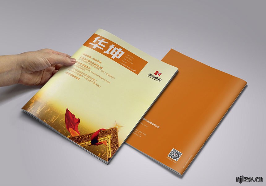 建筑公司刊物封面设计