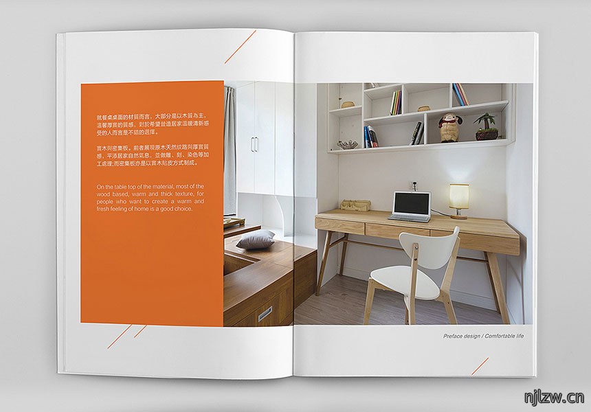家居产品目录设计制作 家居产品目录设计制作