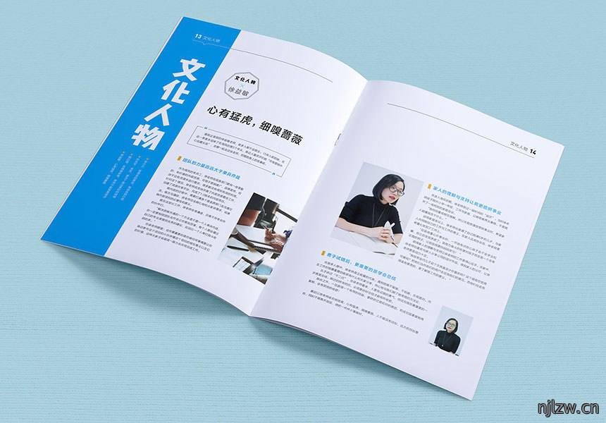 东莞企业内刊设计 东莞企业内刊设计