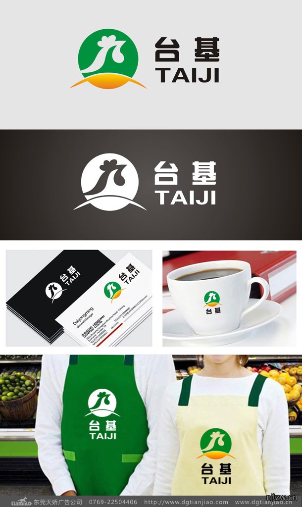 台基生物标志设计案例欣赏