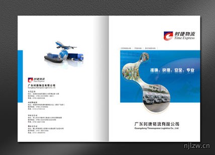 时捷物流画册设计_物流画册彩页设计制作