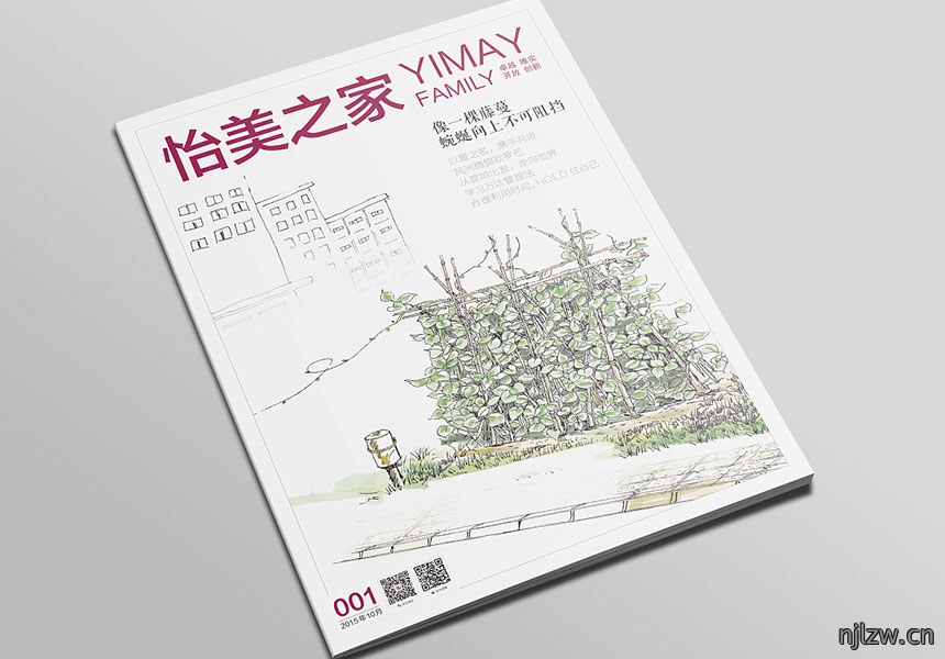 公司月刊制作印刷