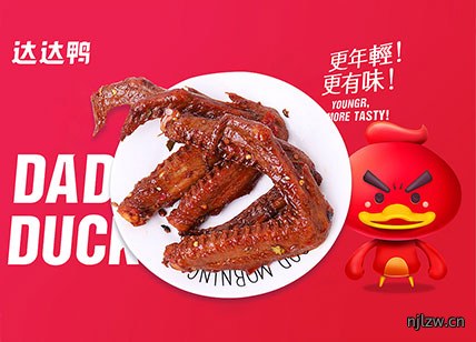 达达鸭食品海报设计_美食小吃零食海报设计制作