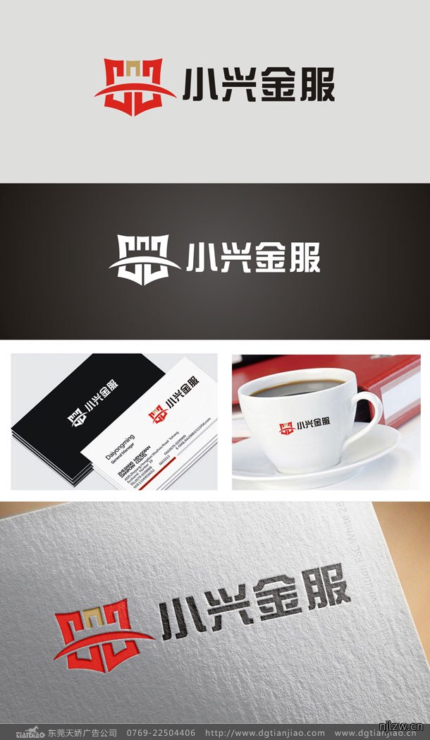 小兴金服LOGO设计_金融服务标志设计