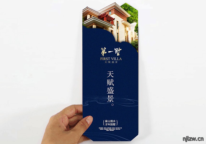 东莞折页设计制作