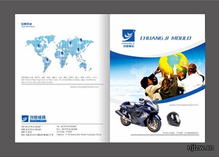 塑胶模具制造企业画册设计印刷