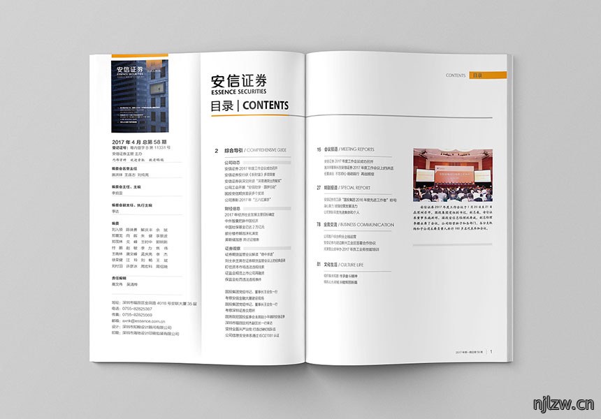 东莞月刊设计